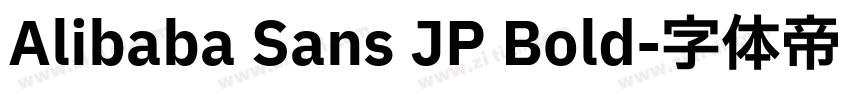 Alibaba Sans JP Bold字体转换